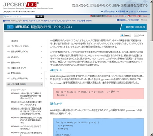 準拠/未準拠の判定自動化を推し進める新しいCコーディング