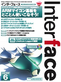 Interface6月号