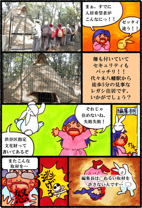 渋谷のお宅を拝見