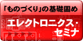 CQ�o�Ŏ� �G���N�g���j�N�X�E�Z�~�i