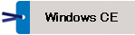Windows CEを使う