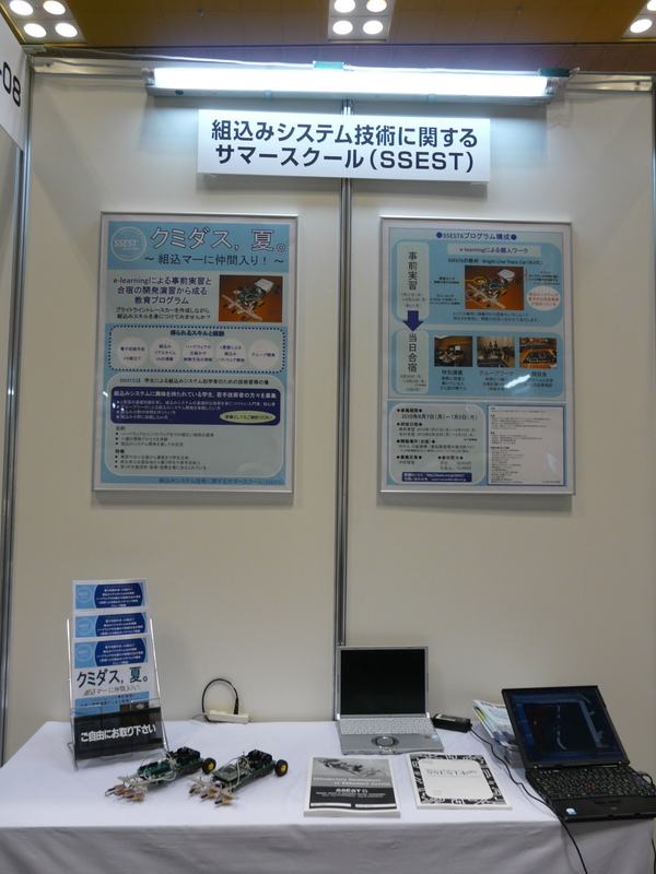 展示ブースの様子